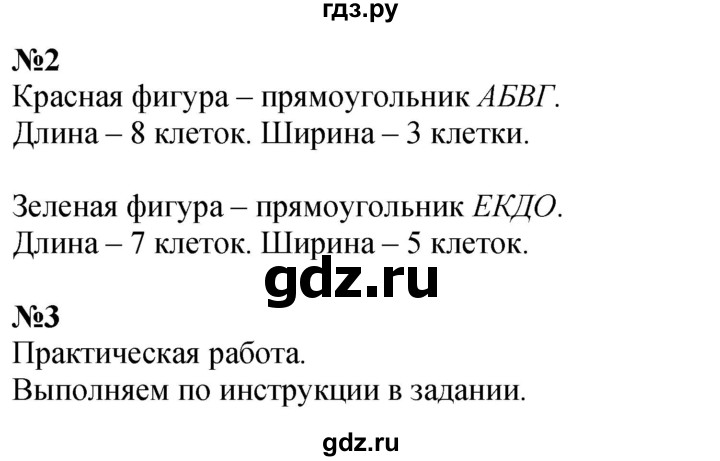 ГДЗ по математике 1 класс  Дорофеев   часть 1 (страница) - 65, Решебник 2015