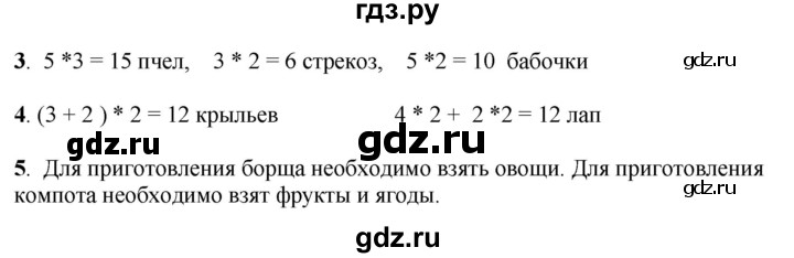 ГДЗ по математике 1 класс  Рудницкая   часть 1. страница - 114, Решебник к учебнику 2023