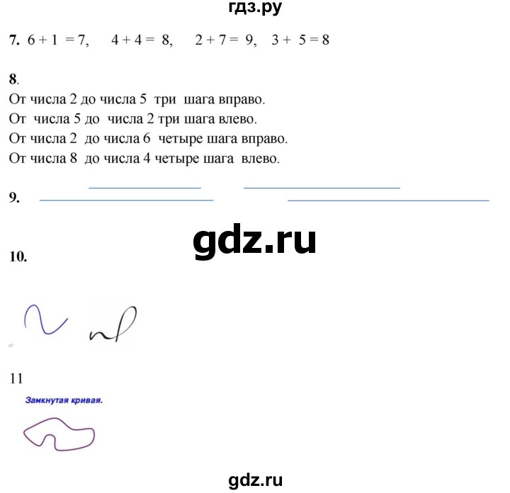 ГДЗ по математике 1 класс  Рудницкая   часть 1. страница - 43, Решебник к учебнику 2023