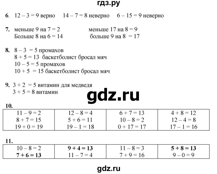 ГДЗ по математике 1 класс  Рудницкая   часть 2. страница - 102, Решебник к учебнику 2023