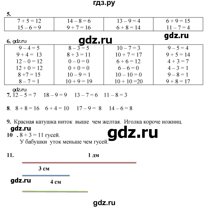 ГДЗ по математике 1 класс  Рудницкая   часть 2. страница - 109, Решебник к учебнику 2023