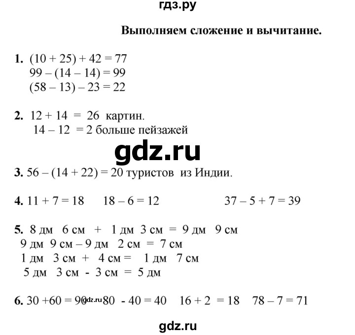 ГДЗ по математике 1 класс  Рудницкая   часть 2. страница - 127, Решебник к учебнику 2023