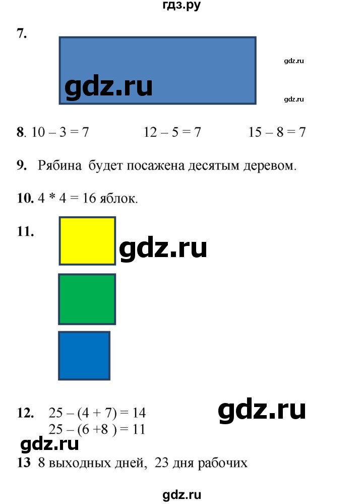 ГДЗ по математике 1 класс  Рудницкая   часть 2. страница - 128, Решебник к учебнику 2023