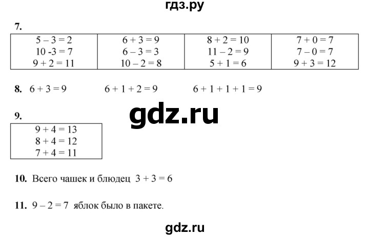 ГДЗ по математике 1 класс  Рудницкая   часть 2. страница - 38, Решебник к учебнику 2023