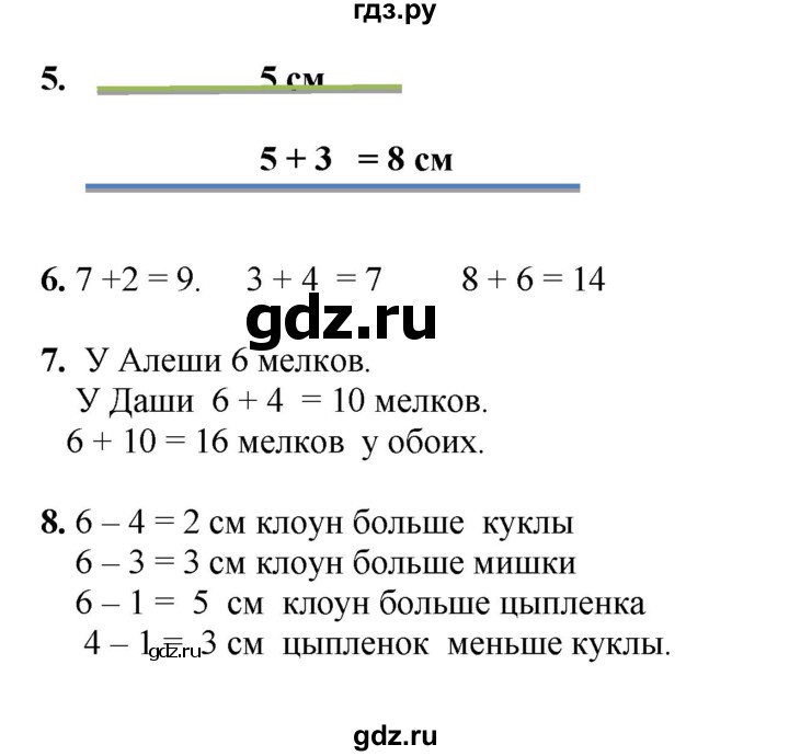 ГДЗ по математике 1 класс  Рудницкая   часть 2. страница - 76, Решебник к учебнику 2023