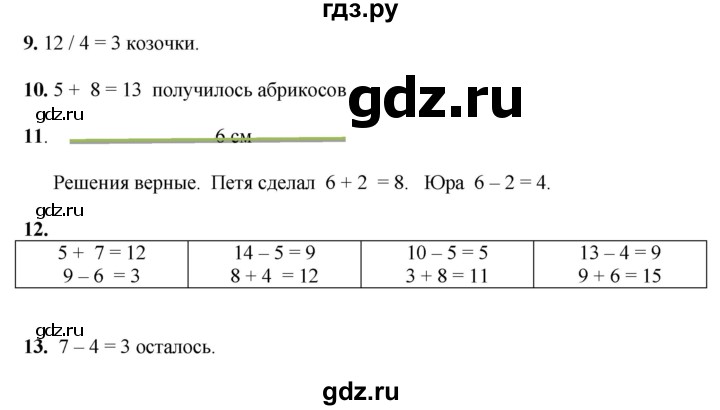ГДЗ по математике 1 класс  Рудницкая   часть 2. страница - 86, Решебник к учебнику 2023
