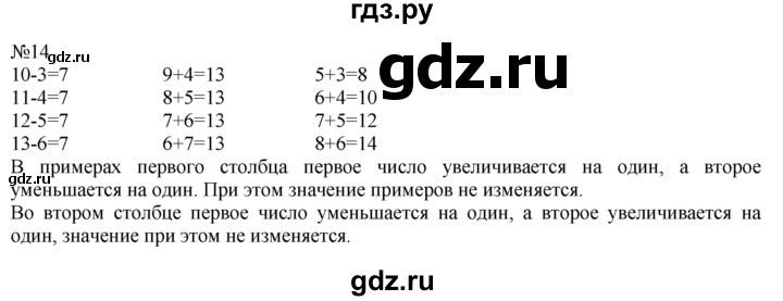 ГДЗ по математике 1 класс  Рудницкая   часть 2. страница - 107, Решебник №1 к учебнику 2016
