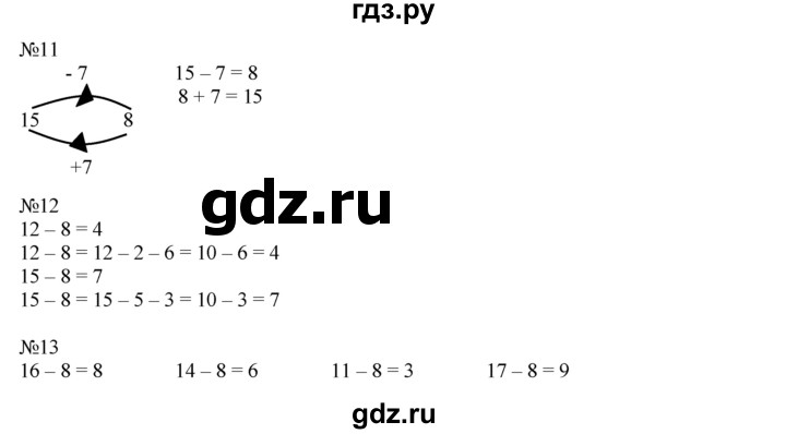 ГДЗ по математике 1 класс  Рудницкая   часть 2. страница - 117, Решебник №1 к учебнику 2016