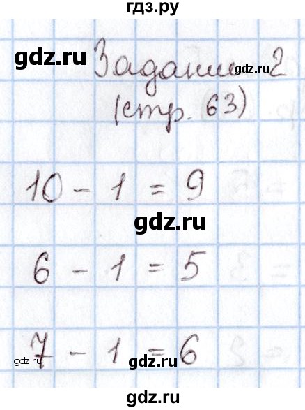 Задача 7 стр 63 математика 2. Алгебра 7 класс Мерзляк рабочая тетрадь. Алгебра 7 класс Мерзляк параграф 1. Алгебра 7 класс 24 параграф. Алгебра 7 класс 22 параграф.