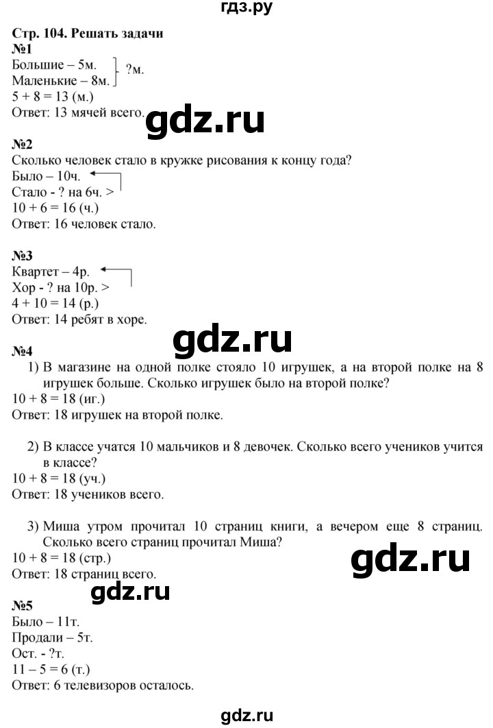 На второй полке стояло в 4 раза больше