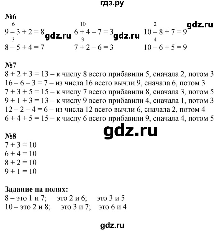 ГДЗ по математике 1 класс  Моро   часть 2. страница - 102, Решебник №1 2016