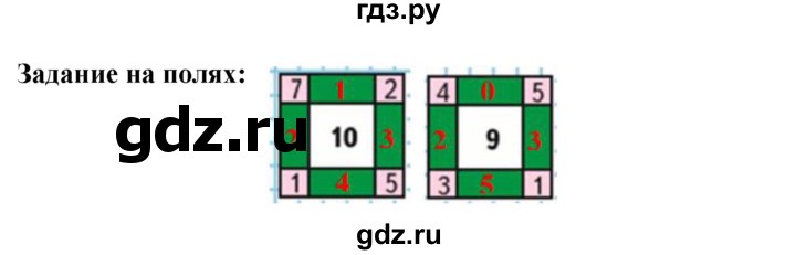 ГДЗ по математике 1 класс  Моро   часть 2. страница - 79, Решебник №1 2016