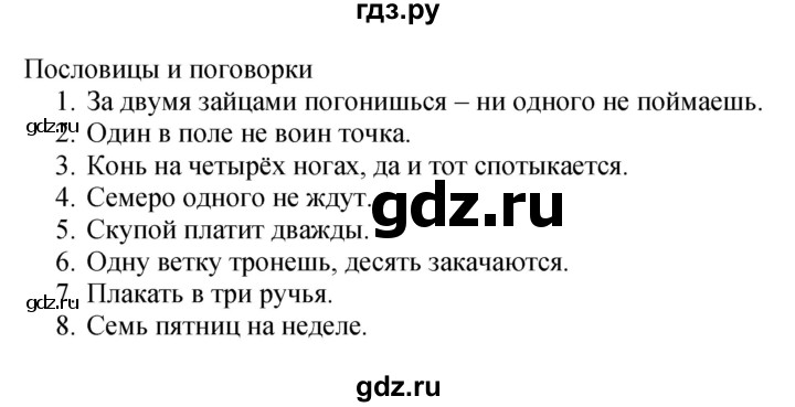 ГДЗ по математике 1 класс Моро часть 1 - ответ страница 65, Решебник №1 2016