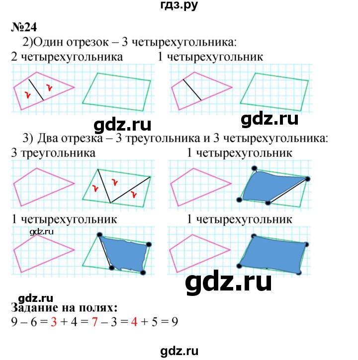 ГДЗ по математике 1 класс Моро часть 2 - ответ страница 44, Решебник №1 2016