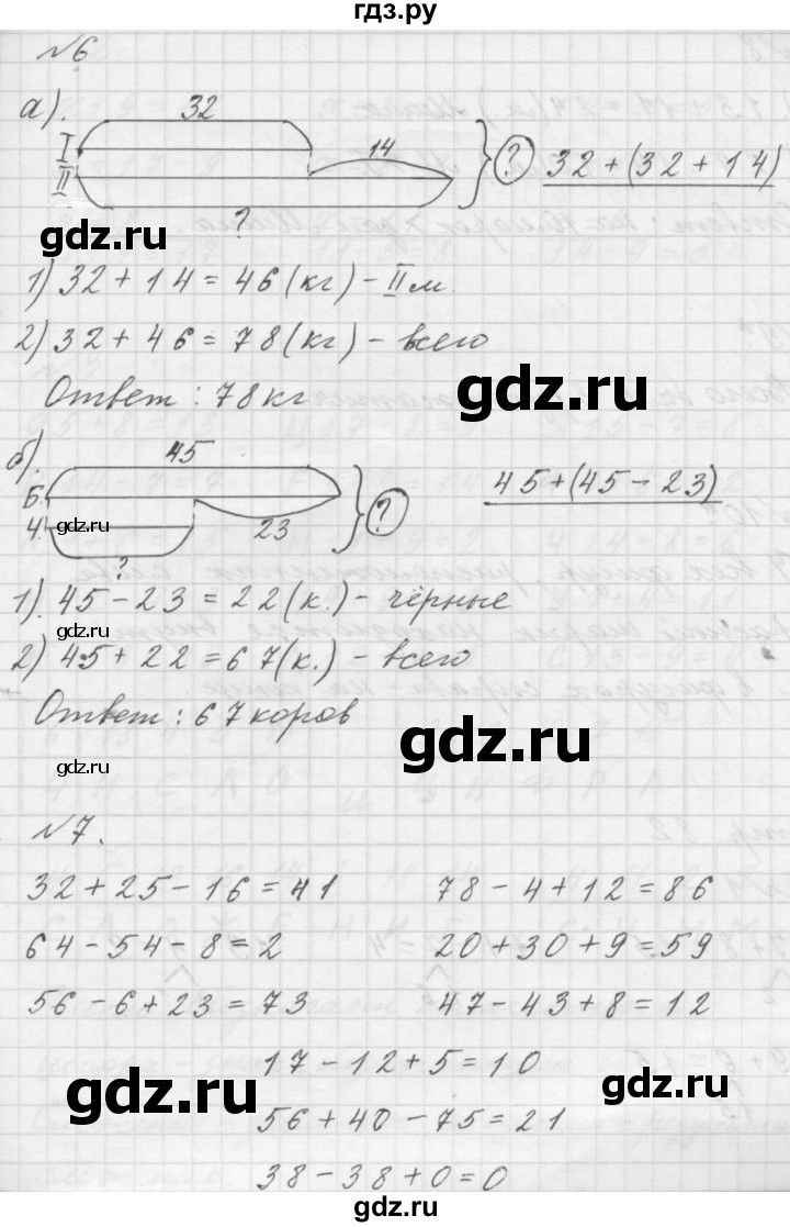 Gdz Chast 3 Urok 41 Matematika 1 Klass Peterson