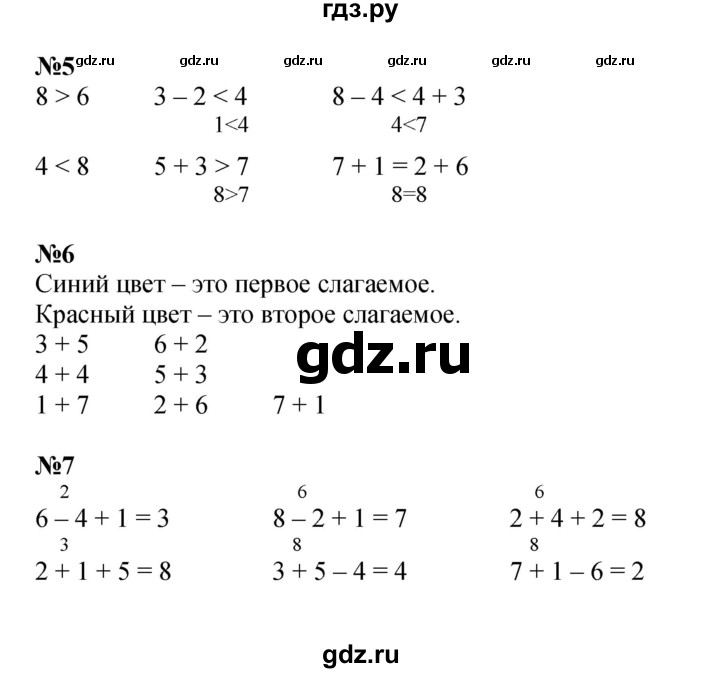 ГДЗ по математике 1 класс  Петерсон   часть 2 - Урок 8, Решебник №1 к учебнику 2022 6-е изд.