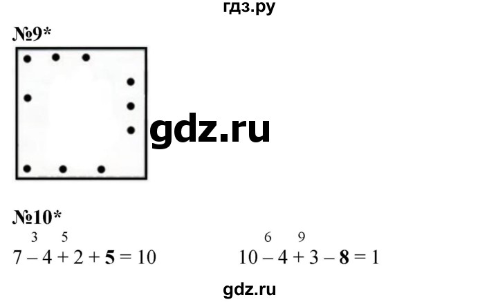 ГДЗ по математике 1 класс  Петерсон   часть 3 - Урок 28, Решебник к учебнику 2023