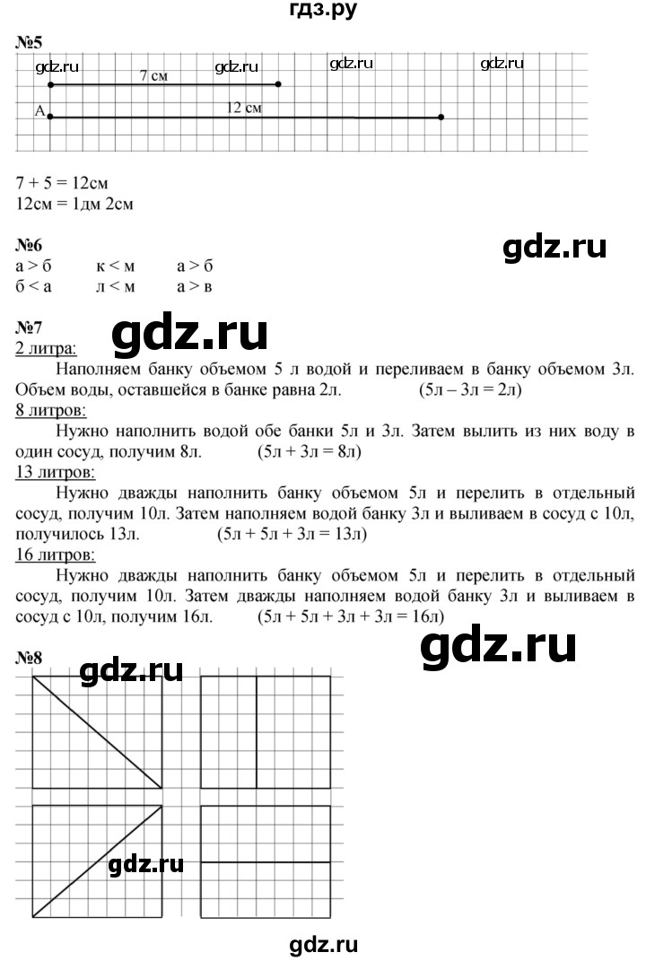 ГДЗ по математике 1 класс  Петерсон   часть 3 - Урок 37, Решебник к учебнику 2022 4-е изд.