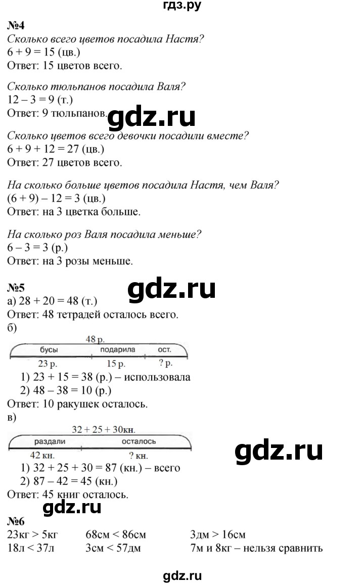 ГДЗ по математике 1 класс  Петерсон   часть 3 - Урок 42, Решебник к учебнику 2022 4-е изд.