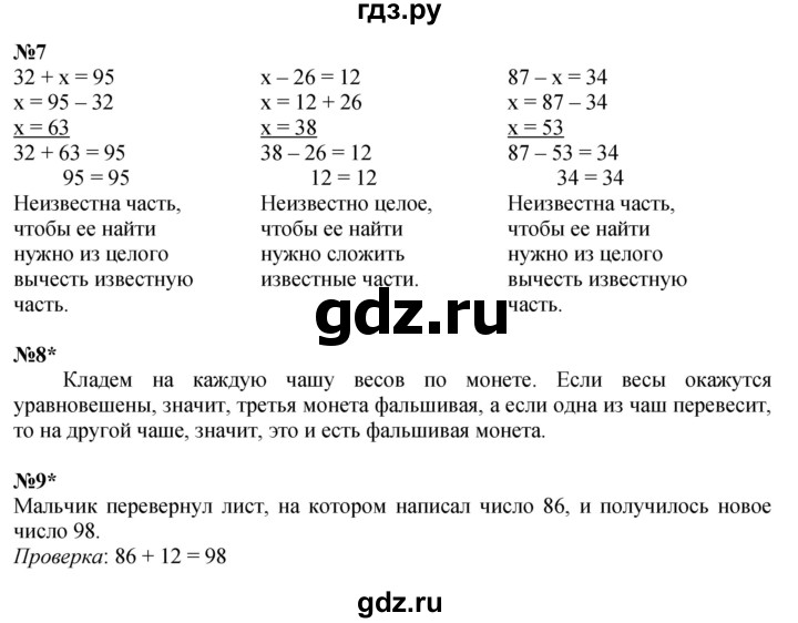 ГДЗ по математике 1 класс  Петерсон   часть 3 - Урок 45, Решебник к учебнику 2022 4-е изд.