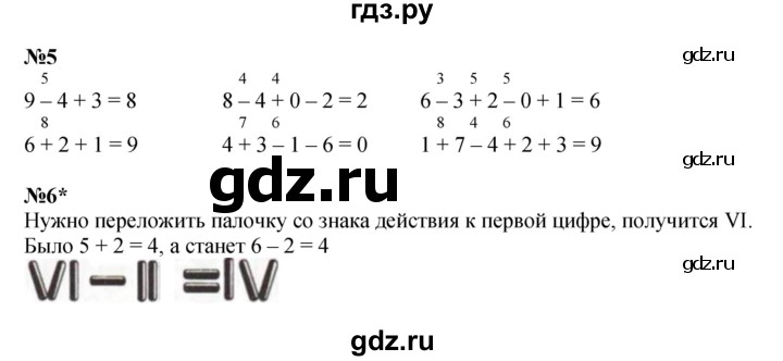 ГДЗ по математике 1 класс  Петерсон   часть 2 - Урок 22, Решебник к учебнику 2023