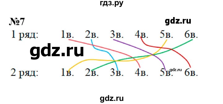 ГДЗ по математике 1 класс  Петерсон   часть 2 - Урок 25, Решебник к учебнику 2023