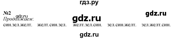 ГДЗ по математике 1 класс  Петерсон   повторение - 2, Решебник к учебнику 2023