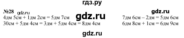 ГДЗ по математике 1 класс  Петерсон   повторение - 28, Решебник к учебнику 2023