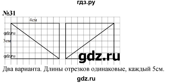 ГДЗ по математике 1 класс  Петерсон   повторение - 31, Решебник к учебнику 2023