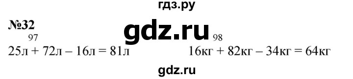 ГДЗ по математике 1 класс  Петерсон   повторение - 32, Решебник к учебнику 2023