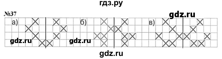 ГДЗ по математике 1 класс  Петерсон   повторение - 37, Решебник к учебнику 2023