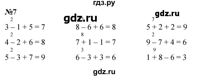 ГДЗ по математике 1 класс  Петерсон   повторение - 7, Решебник к учебнику 2023