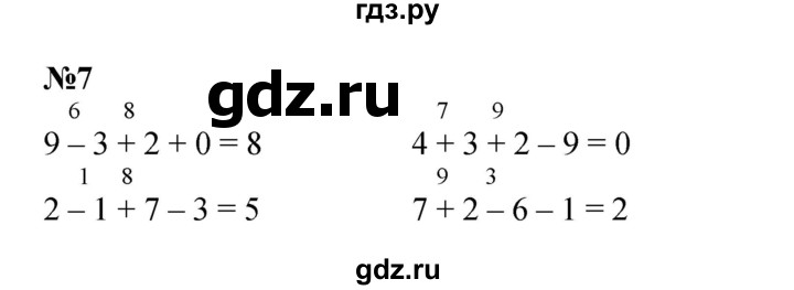 ГДЗ по математике 1 класс  Петерсон   часть 2 - Урок 20, Решебник №1 к учебнику 2022 6-е изд.