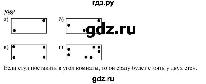 ГДЗ по математике 1 класс  Петерсон   часть 3 - Урок 22, Решебник №1 к учебнику 2022 6-е изд.