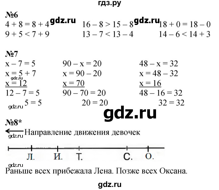 ГДЗ по математике 1 класс  Петерсон   часть 3 - Урок 40, Решебник №1 к учебнику 2022 6-е изд.