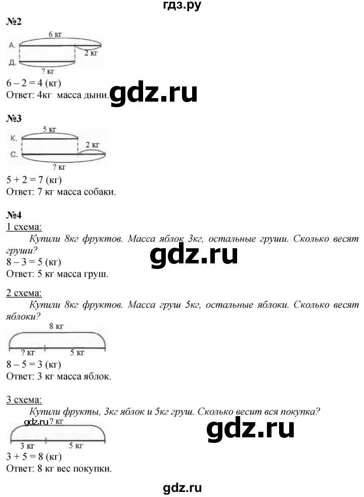 ГДЗ по математике 1 класс  Петерсон   часть 3 - Урок 5, Решебник №1 к учебнику 2022 6-е изд.