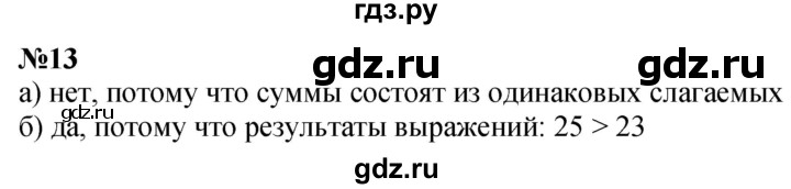 ГДЗ по математике 1 класс  Петерсон   повторение - 13, Решебник №1 к учебнику 2022 6-е изд.