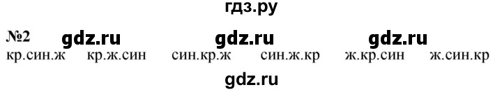 ГДЗ по математике 1 класс  Петерсон   повторение - 2, Решебник №1 к учебнику 2022 6-е изд.