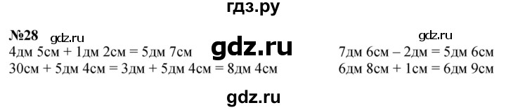 ГДЗ по математике 1 класс  Петерсон   повторение - 28, Решебник №1 к учебнику 2022 6-е изд.