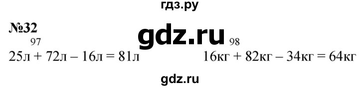 ГДЗ по математике 1 класс  Петерсон   повторение - 32, Решебник №1 к учебнику 2022 6-е изд.