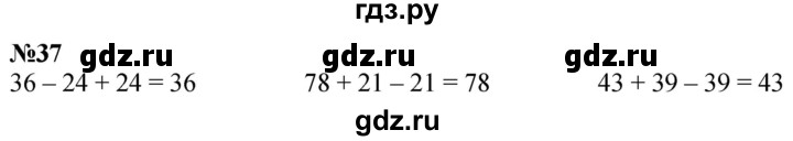 ГДЗ по математике 1 класс  Петерсон   повторение - 37, Решебник №1 к учебнику 2022 6-е изд.