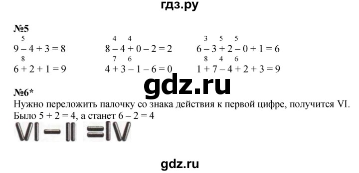 ГДЗ по математике 1 класс  Петерсон   часть 2 - Урок 22, Решебник к учебнику 2022 4-е изд.