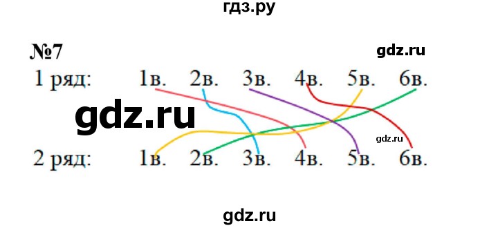 ГДЗ по математике 1 класс  Петерсон   часть 2 - Урок 25, Решебник к учебнику 2022 4-е изд.