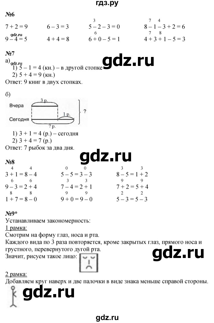 ГДЗ по математике 1 класс  Петерсон   часть 3 - Урок 12, Решебник к учебнику 2022 4-е изд.