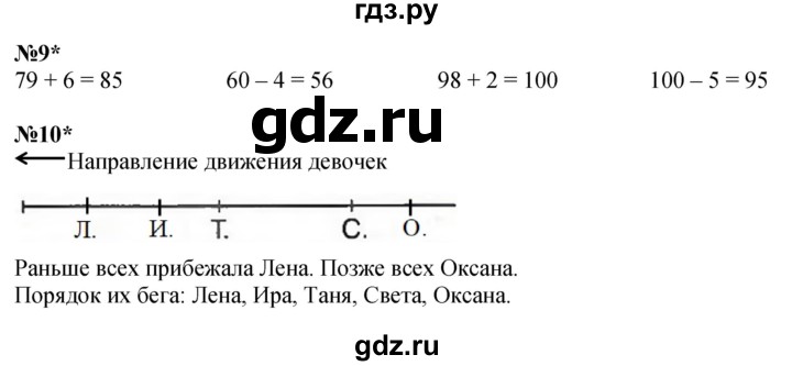 ГДЗ по математике 1 класс  Петерсон   часть 3 - Урок 40, Решебник к учебнику 2022 4-е изд.