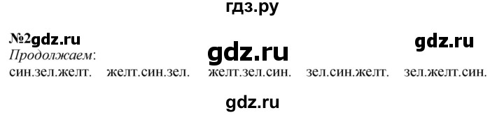 ГДЗ по математике 1 класс  Петерсон   повторение - 2, Решебник к учебнику 2022 4-е изд.