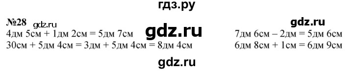 ГДЗ по математике 1 класс  Петерсон   повторение - 28, Решебник к учебнику 2022 4-е изд.