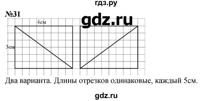 ГДЗ по математике 1 класс  Петерсон   повторение - 31, Решебник к учебнику 2022 4-е изд.