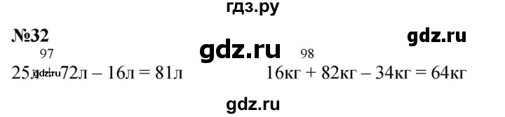 ГДЗ по математике 1 класс  Петерсон   повторение - 32, Решебник к учебнику 2022 4-е изд.