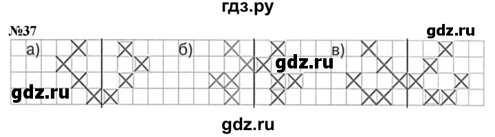 ГДЗ по математике 1 класс  Петерсон   повторение - 37, Решебник к учебнику 2022 4-е изд.
